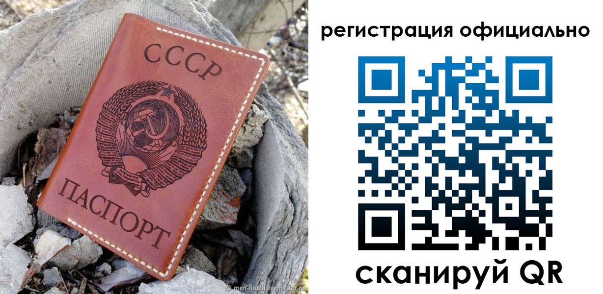 временная регистрация купить в Ленинградской области