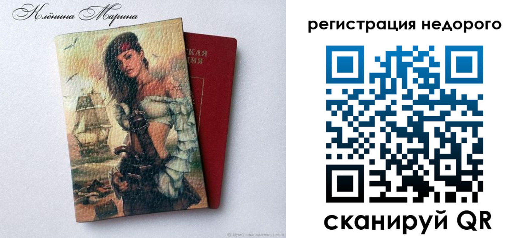 прописка для школы в Ленинградской области