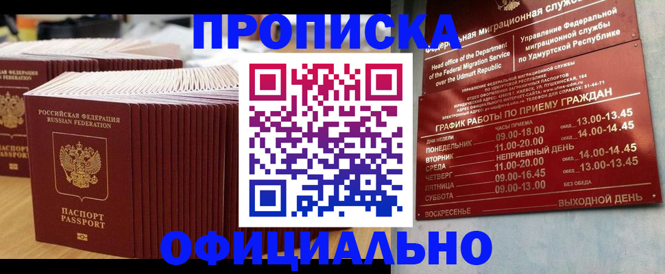 временная регистрация для всех в Ленинградской области