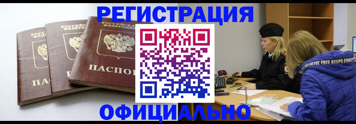 прописка для военкомата в Ленинградской области