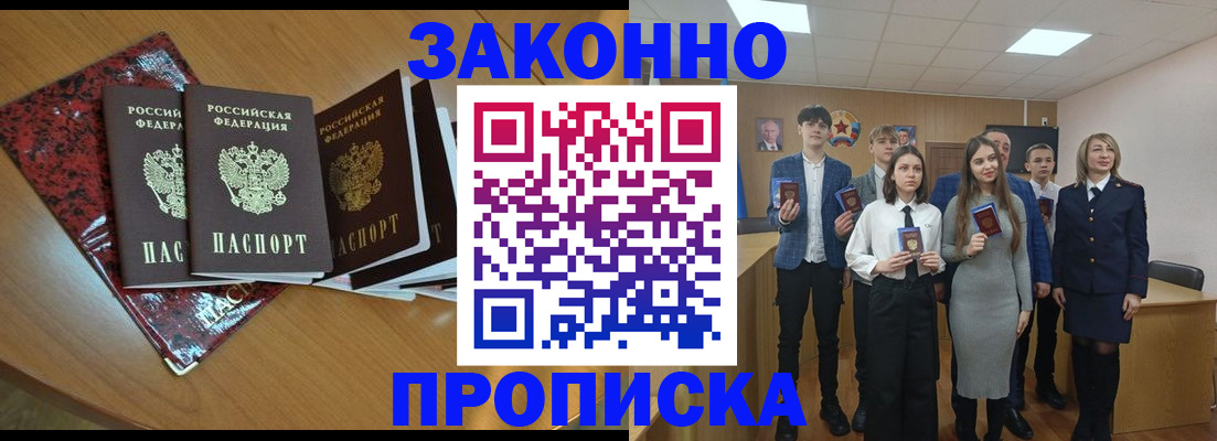 временная регистрация для школы в Ленинградской области