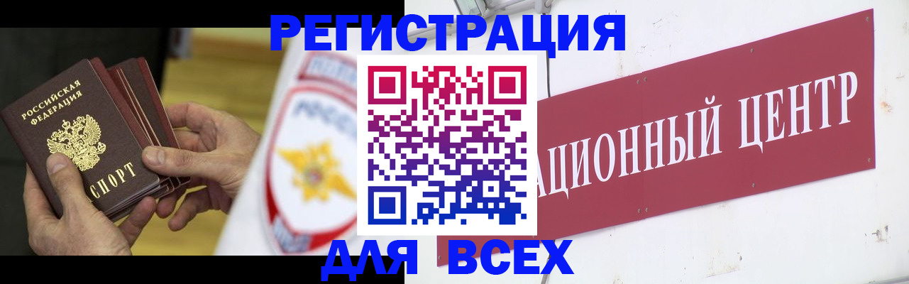 прописка паспорт в Ленинградской области