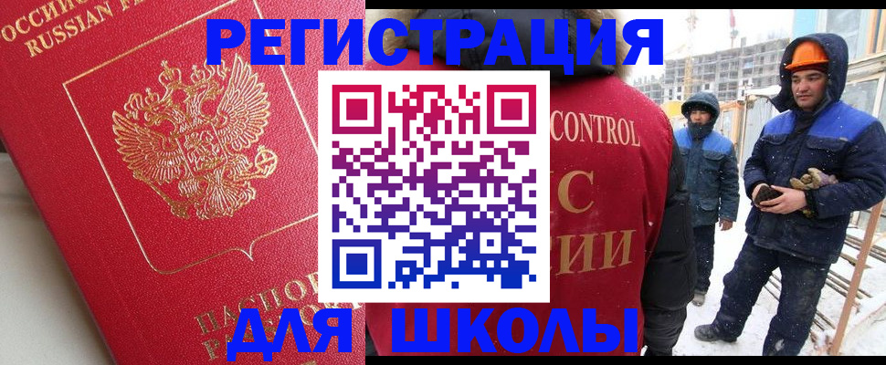 прописка от собственника в Ленинградской области