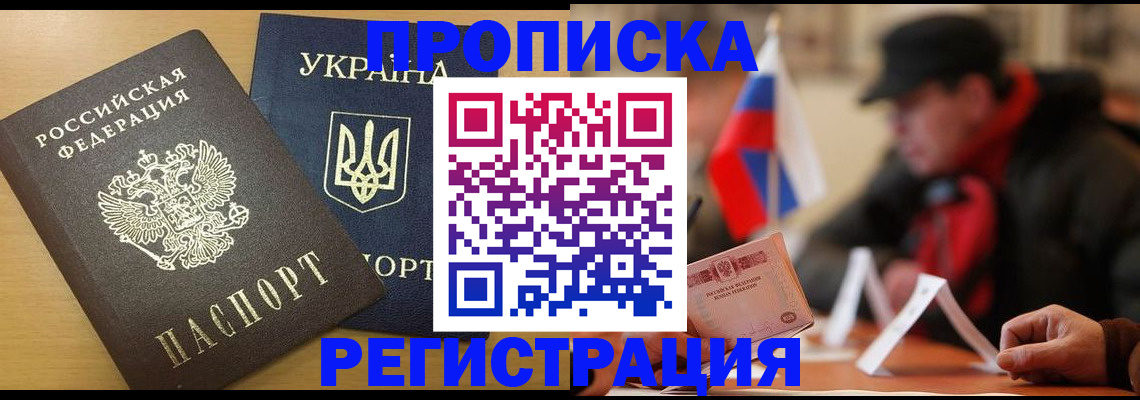временная регистрация надежно в Ленинградской области